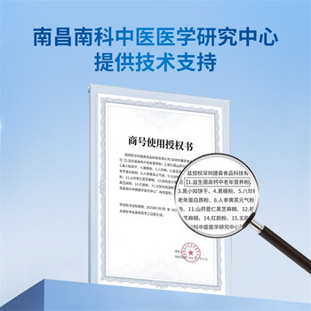 捷氏益生菌高钙成人营养米粉680g多种维生素添加术后恢复鼻饲流食米糊