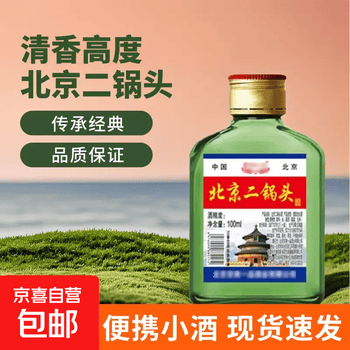 滇西1944白酒品牌及商品- 京东