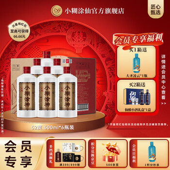 52度白酒小糊涂仙价格报价行情- 京东