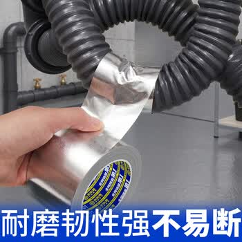 米乐奇铝箔胶带耐高温加厚锡箔纸厨房防水防油污自粘贴纸 油烟机排烟管空调管道缠绕密封隔热 4.8厘米宽 米乐奇铝箔胶带耐高温加厚锡箔纸厨房防水防油污自粘贴纸 油烟机排烟管空调管道缠绕密封隔热 4.8厘米宽