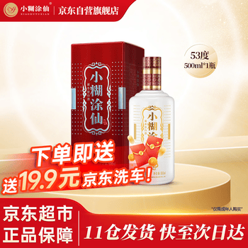 小糊涂仙酱香型价格报价行情- 京东