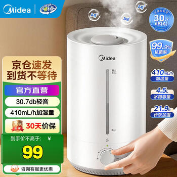 美的加湿器报价品牌及商品- 京东