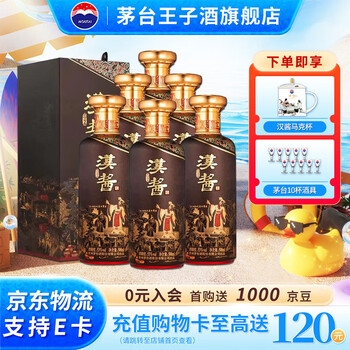 汉将白酒价格报价行情- 京东