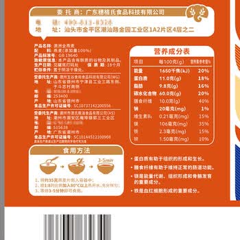 穗格氏（SHEGURZ）澳洲燕麦片1200g罐装 原味无糖精钠早餐谷物即食麦片营养免煮代餐