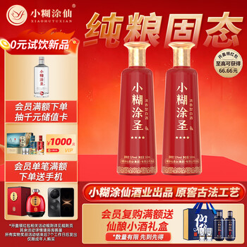小糊涂仙白酒- 京东