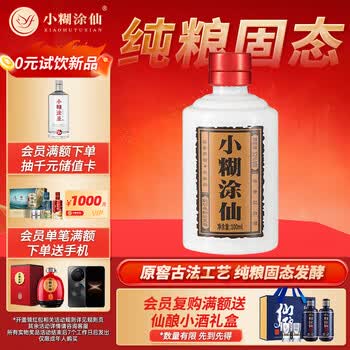 小糊涂仙白酒- 京东
