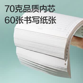 得力（deli）A4/60张活页本替芯30孔笔记本子活页纸考研作业本横线单本NA460-2