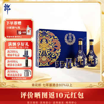 青花郎白酒价格报价行情- 京东