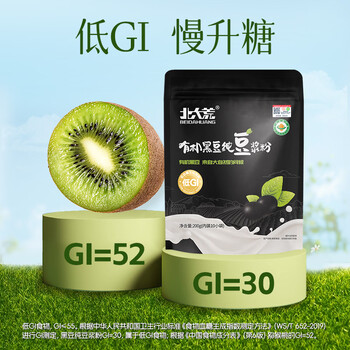 北大荒有机黑豆纯豆浆粉200g（20g*10）高蛋白低gi高纤维营养早餐冲饮