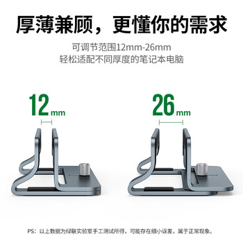 绿联笔记本支架立式竖立侧立散热底座电脑支架收纳架便携铝合金可调节适用苹果MacBook华为联想