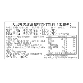 大卫杜夫 速溶咖啡粉 柔和型 100g 阿拉比卡 冻干速溶纯黑咖啡粉 