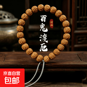 文玩核桃猴头品牌及商品- 京东