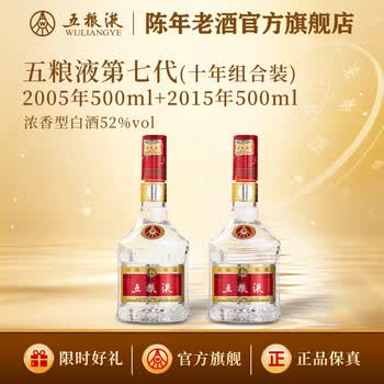 五粮液2005年十年价格报价行情- 京东