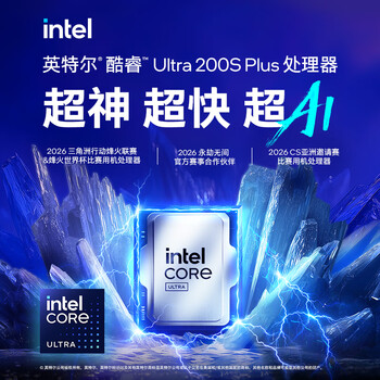 英特尔(Intel)酷睿 Ultra 7处理器265KF 台式机 20核20线程 盒装CPU套装 游戏电竞办公 畅玩三角洲行动 英特尔(Intel)酷睿 Ultra 7处理器265KF 台式机 20核20线程 盒装CPU套装 游戏电竞办公 畅玩三角洲行动