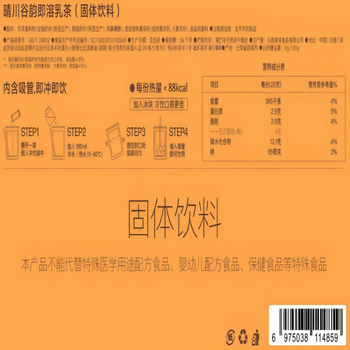 花田萃【79送热巴同款身体乳】晴川谷韵牛乳奶茶粉冷热冲调 20g×7袋