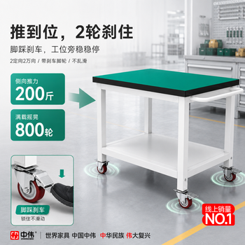 中伟(ZHONGWEI)生产线检验打包台防静电操作台钳工工作台可移动打包装配台实验室 中伟(ZHONGWEI)生产线检验打包台防静电操作台钳工工作台可移动打包装配台实验室