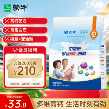 蒙牛中老年奶粉400g 多维高钙成人奶粉 便捷条装