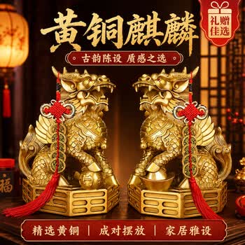 青铜麒麟摆件品牌及商品- 京东