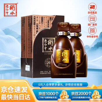 古法衡水老白干酒型号规格- 京东