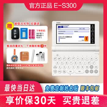 卡西欧e300 - 京东