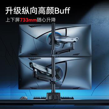 松能X显示器支架升级款电脑显示屏电竞机械臂桌面台式显示器升降支架 适配17-35英寸隐士支架TX02-P2G-A