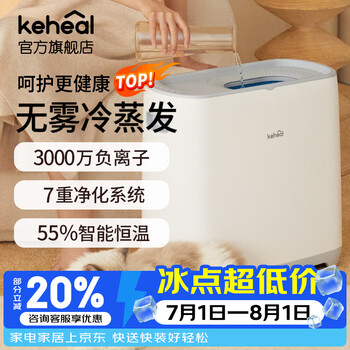 科西逸尔加湿器- 京东