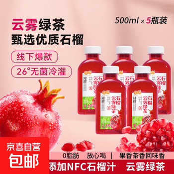 石榴饮料价格报价行情- 京东