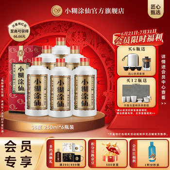 小糊涂仙浓香型白酒价格报价行情- 京东