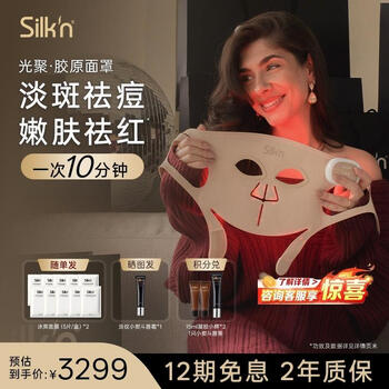 Silk'n个护健康- 京东