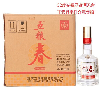 五粮液52度品鉴酒品牌及商品- 京东