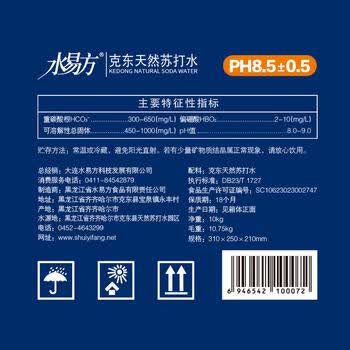 水易方（SYF） 克东天然苏打水500ml*20瓶 矿泉水无汽饮用水