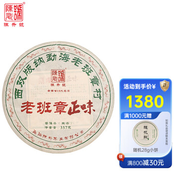班章王价格报价行情- 京东