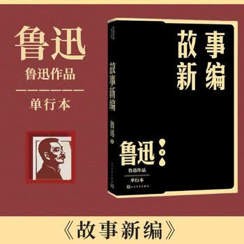 鲁迅全集- 京东