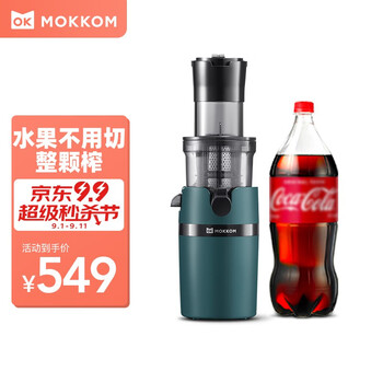 mokkom磨客原汁机榨汁机家用果汁机渣汁分离大口径商用多功能鲜炸果汁蔬菜打水果机器小型搅拌机 军绿色