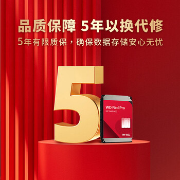 西部数据(WD)NAS机械硬盘 WD Red Pro西数红盘 16TB 7200转512MB SATA CMR垂直 NAS专用硬盘 3.5英寸 WD161KFGX 西部数据(WD)NAS机械硬盘 WD Red Pro西数红盘 16TB 7200转512MB SATA CMR垂直 NAS专用硬盘 3.5英寸 WD161KFGX