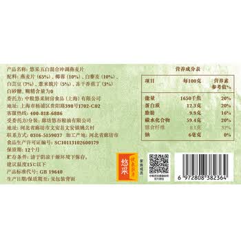 悠采中粮五白混合冲调燕麦片360g（30g*12袋）高纤高蛋白冲泡速食代餐