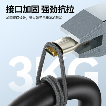 山泽HDMI线2.1版 8K60Hz 4K240Hz数字高清线兼容HDMI2.0 笔记本接电视投影视频连接线 3米 30BU8