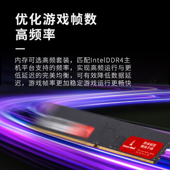 长城（Great Wall）32GB(16GBx2)套装 DDR4 台式机内存条 3200  普条【intel专用条】