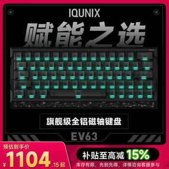 iqunix机械键盘- 京东