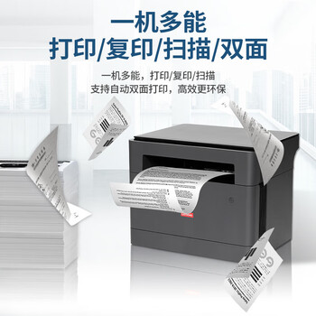 联想 GM265DN 高德品创国产信创一体机 A4 黑白打印扫描多功能 26 页 / 分钟 双面有线网络鼓粉分离 联想 GM265DN 高德品创国产信创一体机 A4 黑白打印扫描多功能 26 页 / 分钟 双面有线网络鼓粉分离