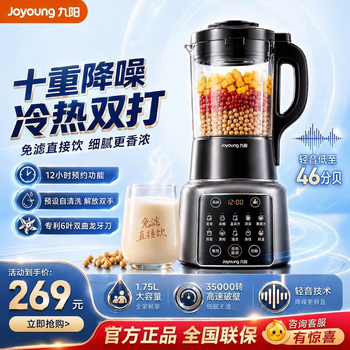 九阳破壁机榨汁机- 京东