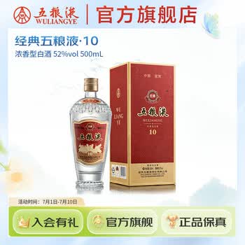 五粮液10年价格报价行情- 京东