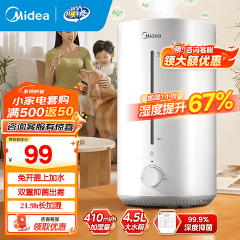 美的迷你加湿器- 京东