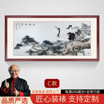 国画松鹤延年价格报价行情- 京东