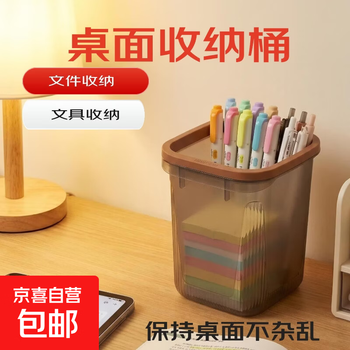 文具创意收纳盒品牌及商品- 京东