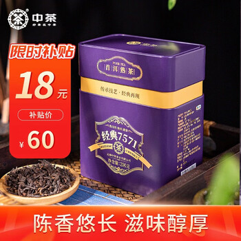 中茶7571茶砖价格报价行情- 京东