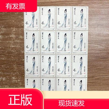 【美品！】T69 紅楼夢（未使用、12種完、小型シート） t69红楼梦品牌及商品- 京东