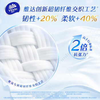 维达（Vinda）抽纸 超韧3层150抽*24包 真S码 湿水不易破 卫生纸 餐巾纸 整箱