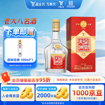 全兴白酒- 京东