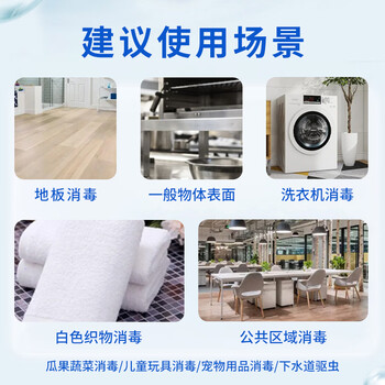 康威龙84消毒液22kg装 商用食品级大桶工厂宾馆学校物业漂白杀菌甲流感